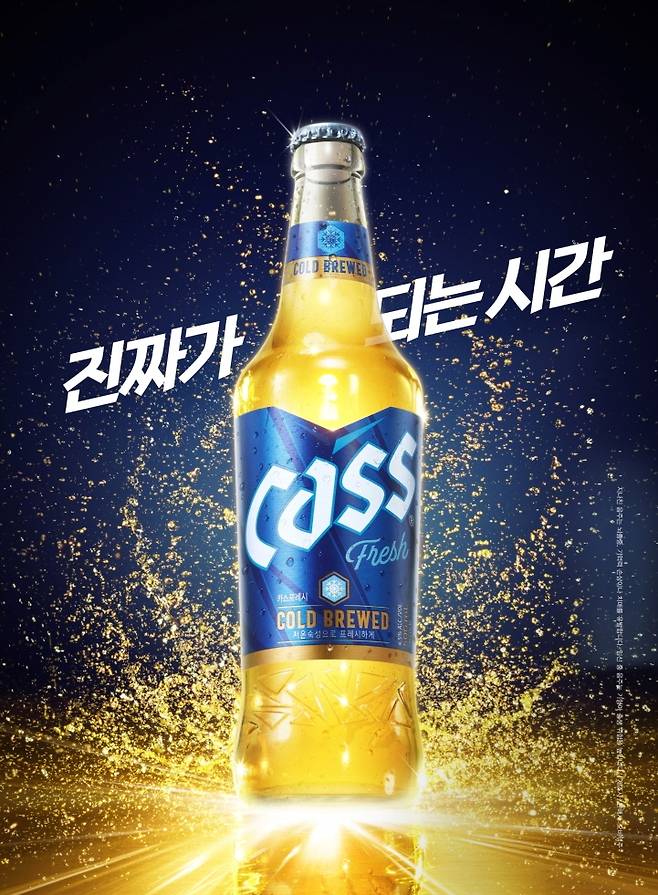 카스 [오비맥주 제공. 재판매 및 DB 금지]