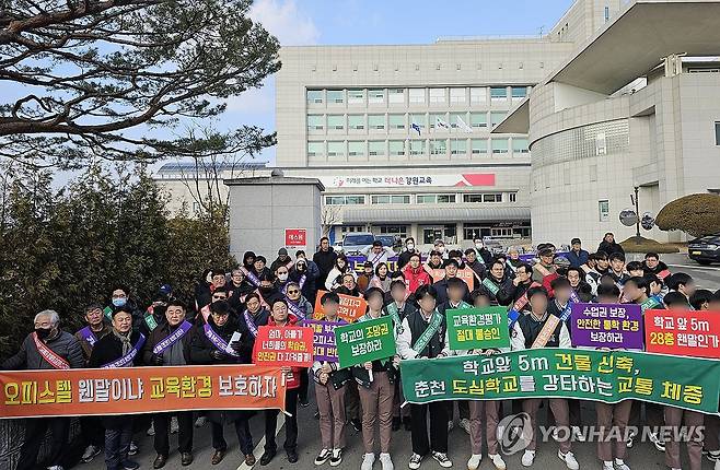 "학교 앞 고층 오피스텔 신축 반대한다" (춘천=연합뉴스) 양지웅 기자 = 26일 강원 춘천시 강원특별자치도교육청 앞에서 열린 교육환경 사수 총궐기대회에서 춘천고등학교 학생들과 교사, 학부모회, 동문회 등 교육 구성원들이 학교 정문 앞 고층 오피스텔 건립 취소를 촉구하고 있다. 2023.12.26 yangdoo@yna.co.kr