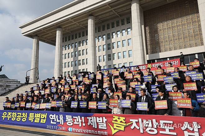 "우주항공청 특별법 연내 통과!" (서울=연합뉴스) 신준희 기자 = 26일 국회 본청 앞에서 경상남도상공회의소협의회 주최로 우주항공청 특별법 연내 통과 촉구 기자회견이 열리고 있다. 2023.12.26 hama@yna.co.kr