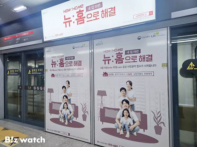 서울 지하철 역사 내 윤석열 정부의 공공분양주택 뉴:홈 사전청약 모집 홍보 중인 광고판./사진=채신화 기자