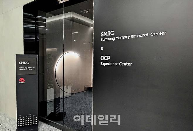 삼성전자 화성캠퍼스에 위치한 SMRC 입구.(사진=삼성전자)