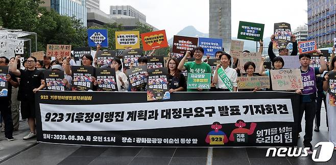 923 기후정의행진 조직위원회 관계자들이 정부에 기후 재난으로 죽지 않고 안전하게 살아갈 권리 보장, 핵발전 및 화석연료로부터 공공재생에너지로의 전환, 철도민영화 중단 및 공공교통 확충, 신공항 건설 및 국립공원 개발 사업 중단, 대기업과 부유층 등에게 책임 묻고 기후위기 당사자 목소리 경청 등을 요구하고 있다. ⓒ News1 박지혜 기자