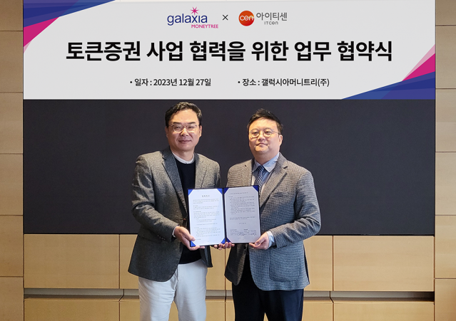 박정재 아이티센 대표 (왼쪽)과 신동훈 갤럭시아머니트리 대표(이미지=아이티센)