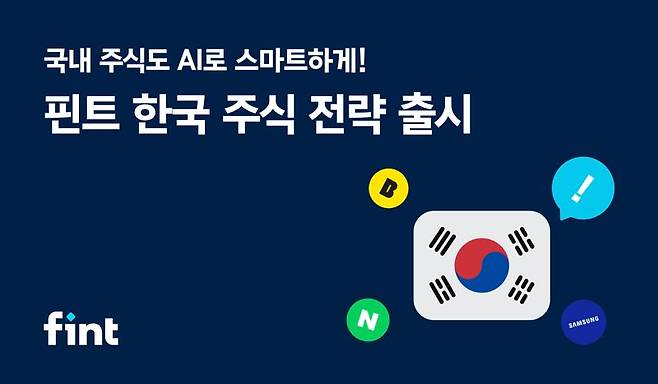 핀트 제공