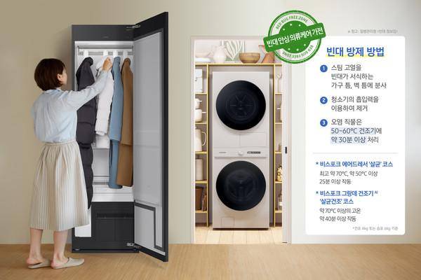 삼성전자가 설명하는 빈대 대응 방법. 삼성전자 제공