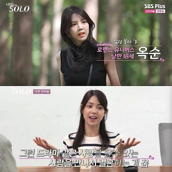 사진=방송 캡처