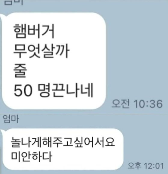 70대 노모가 딸에게 남긴 메시지 내용. 사진 온라인 커뮤니티 캡처