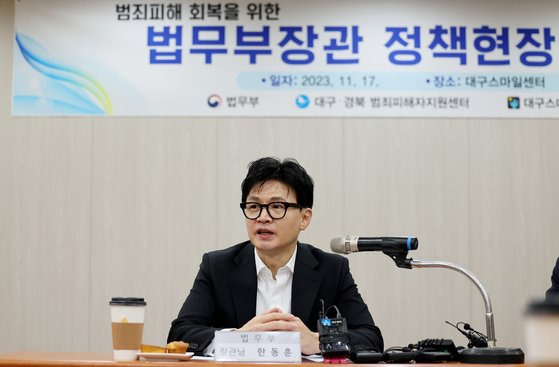 한 전 장관은 임기 동안 범죄 피해자 지원센터 현장방문 등을 하며 이민청과 더불어 피해자 관련 정책을 핵심 과제로 삼았다. 뉴스1