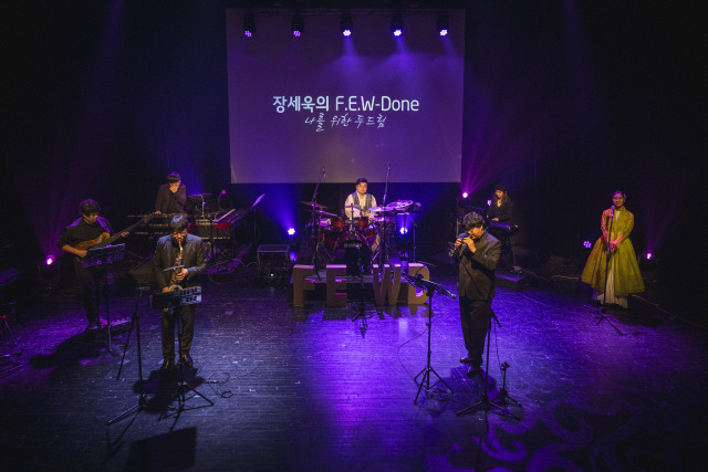 ▲ 장세욱 ‘나를 위한 두드림(F.E.W-Done)’ 공연 모습.