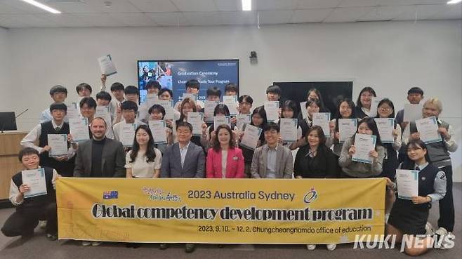 충남 직업계고등학교 학생들의 호주 시드니 해외현장체험학습 모습.