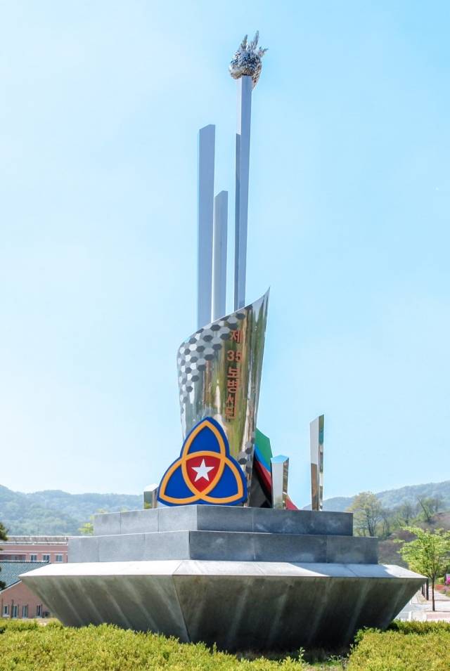 35사단 상징탑. 35사단 제공.