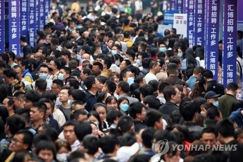 충칭시 취업 박람회에 참가한 대학생들 [사진 = AFP 연합뉴스]