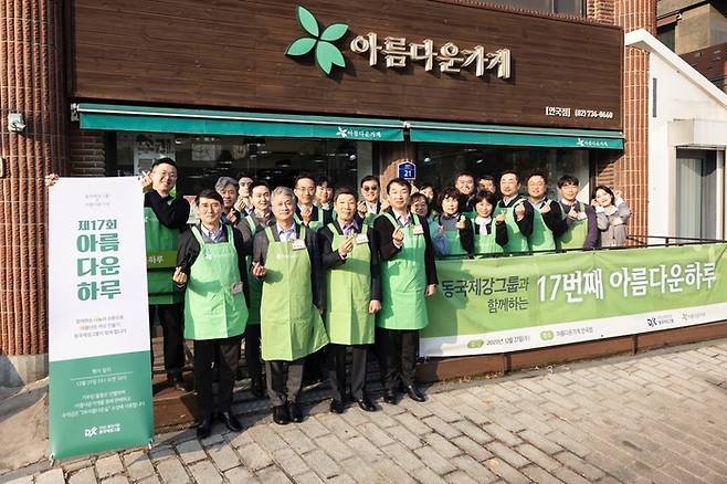 동국제강그룹 ‘아름다운하루’ 캠페인에 참여한 곽진수 동국홀딩스 전략실장(앞줄 왼쪽부터), 장세욱 동국홀딩스 부회장, 박진원 아름다운가게 이사장, 박상훈 동국씨엠 부사장이 단체 사진을 찍고 있다/사진=동국제강그룹