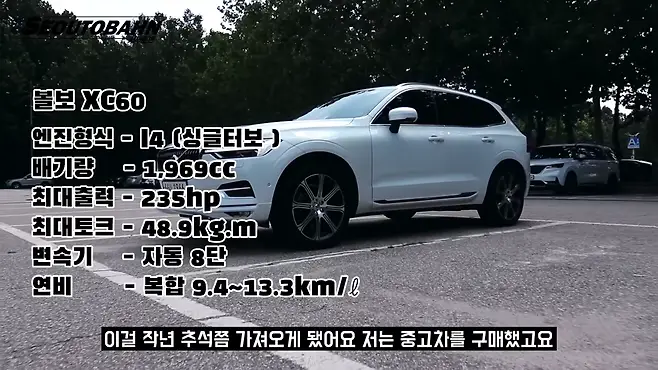 서우토반 차주인터뷰 시승기 자동차 CAR Auto 실차주 차주 리뷰