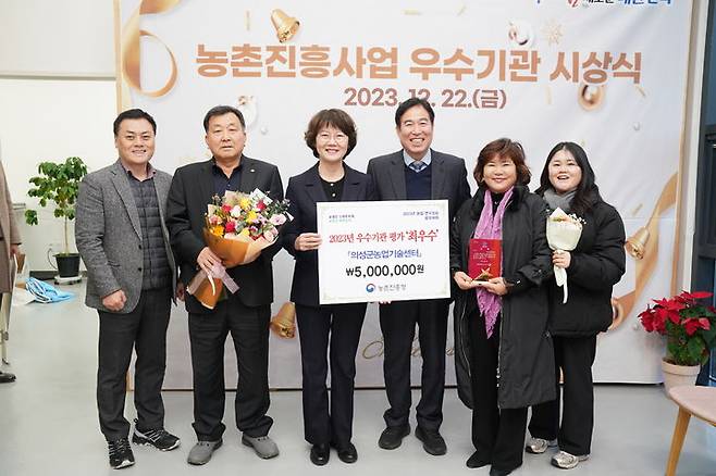 농촌진흥청의 '2023 농촌진흥사업 종합평가'에서 농촌지도분야 최우수 농업기술센터로 선정된 의성군농업기술센터 관계자들이 수상 후 기념사진을 찍고 있다. (사진= 의성군 제공) *재판매 및 DB 금지