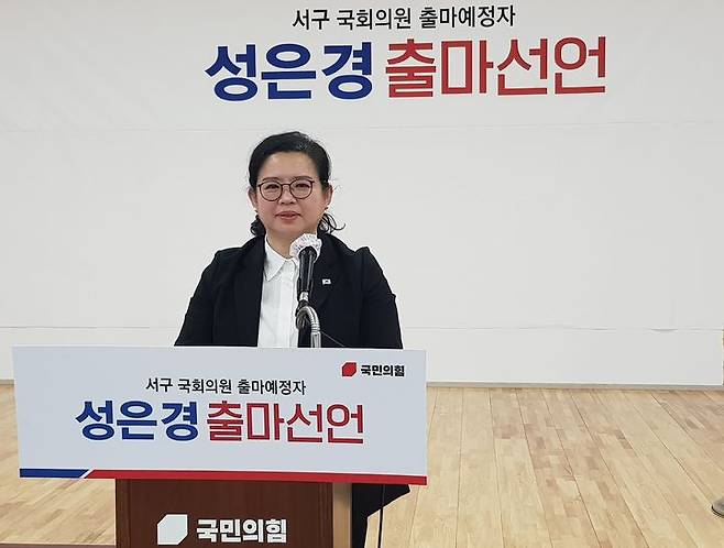 [대구=뉴시스] 정창오 기자=성은경(57) 전 대통령비서실 행정관은 27일 오후 국민의힘 대구시당에서 기자회견을 열고 내년 4월 10일에 실시하는 제22대 국회의원 선거에 대구  서구 출마를 선언했다. 성 전 행정관은 “낡은 기득권 정치 세력을 바꾸지 못하면 나라의 미래와 대구의 미래는 결코 담보할 수 없다”고 말했다. 2023.12.27 jco@newsis.com