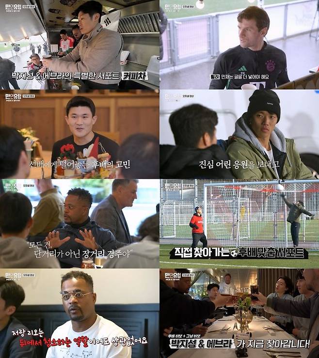 [서울=뉴시스] 27일 STUDIO X+U와 슛포러브가 합작 예능 '맨인유럽'(Man in Europe)의 하이라이트 영상을 공개했다. (사진=STUDIO X+U 제공) 2023.12.27. photo@newsis.com *재판매 및 DB 금지