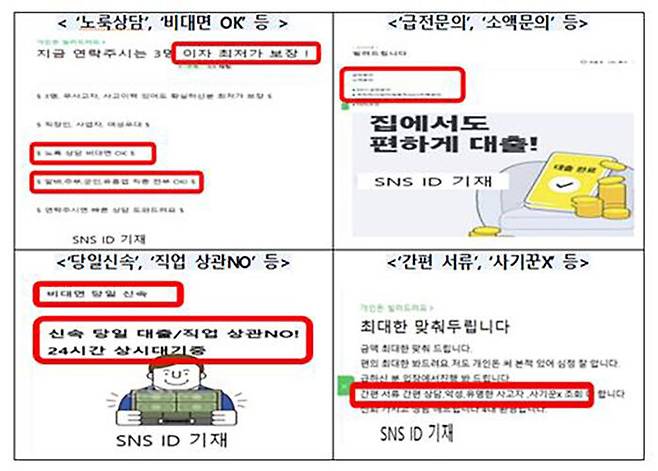 불법업체 예시