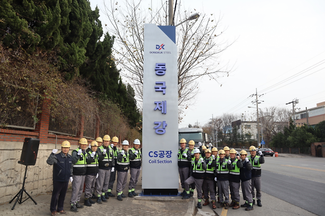 동국제강 포항 CS공장 현판에서 직원들이 기념사진을 촬영하는 모습 [사진제공=동국제강]