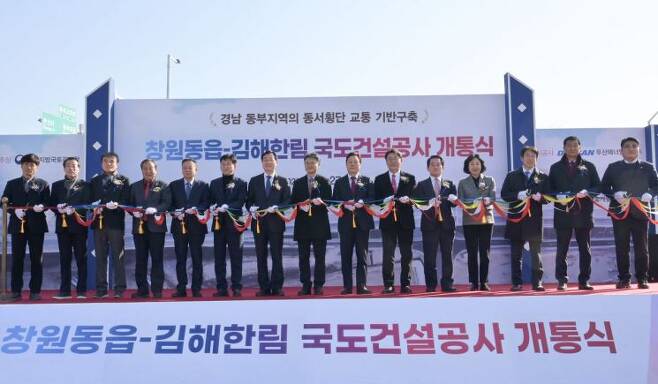 국도 14호선 경남 창원 동읍~김해 한림 간 도로 건설공사 개통식이 열렸다. [사진제공=경남도청]