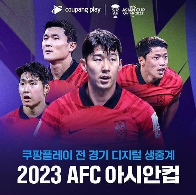 쿠팡플레이가 2023 AFC 아시안컵 전 경기를 디지털 생중계한다. /쿠팡플레이 제공