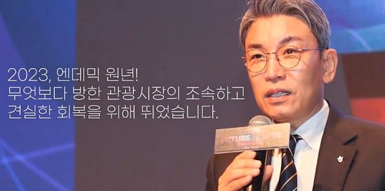 이재환 한국관광공사 전 부사장. 개인 홍보영상에서 캡처했다. 영상 임종성 더불어민주당 의원실