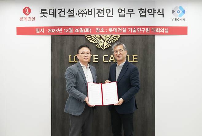 석원균 롯데건설 기술연구원장(왼쪽)과 김학일 비젼인 대표(오른쪽)가 업무협약 후 기념사진을 촬영하고 있다. 롯데건설 제공