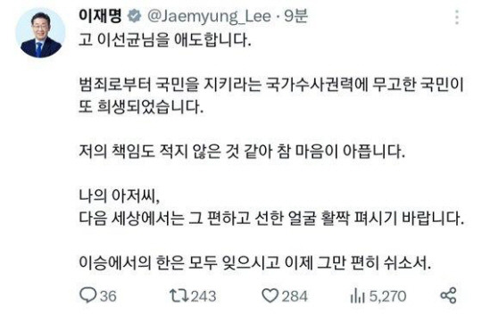 이재명 더불어민주당 대표 SNS 캡처.