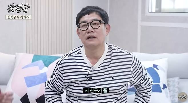 ‘르크크 이경규’ 캡처