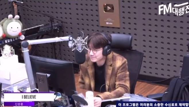 KBS 쿨FM ‘조우종의 FM대행진’ 보는라디오 캡처
