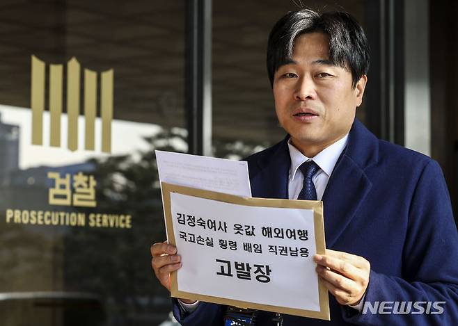 [서울=뉴시스] 정병혁 기자 = 이종배 서울시의원이 28일 서울 서초구 서울중앙지방검찰청에서 김정숙 여사 고발장 제출 기자회견을 하고 있다. 2023.12.28. jhope@newsis.com