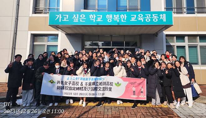 한일국제교류활동의 일환으로 26일 정읍여고를 방문한 일본 카시와이고 학생들과 정읍여고 학생들이 함께 기념사진을 찍고 있다. *재판매 및 DB 금지