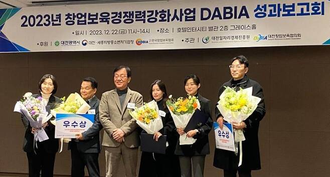 배재대 창업보육센터 입주기업이 대전시가 주관한 ‘대전창업보육협회(DABIA) 성과보고회’에서 우수상을 수상했다.(사진=배재대학교 제공) *재판매 및 DB 금지