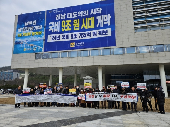 ‘여순사건진상조사보고서 작성기획단 대책 범도민연대’ 회원들이 28일 전남도청 앞에서 기자회견을 열고 “편향된 이념으로 역사를 왜곡해온 사람들을 배제하고 공정하고 객관적인 인사들로 교체하라”고 촉구하고 있다.