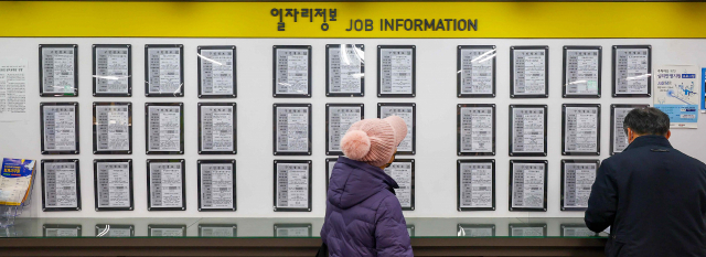26일 시민들이 서울서부고용복지플러스센터에서 일자리 정보 게시판을 살펴보고 있다. 연합뉴스