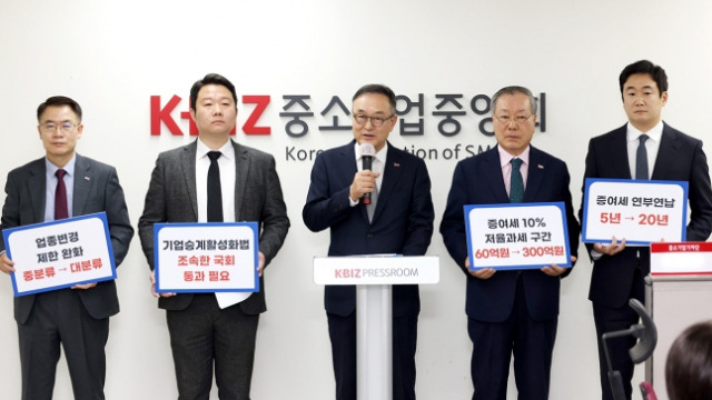 송치영(가운데) 중기중앙회 기업승계활성화위원장이 올 11월 서울 여의도에서 기업승계 세제개편안 국회 통과 촉구 기자회견을 열고 발언하고 있다. 사진 제공=중기중앙회