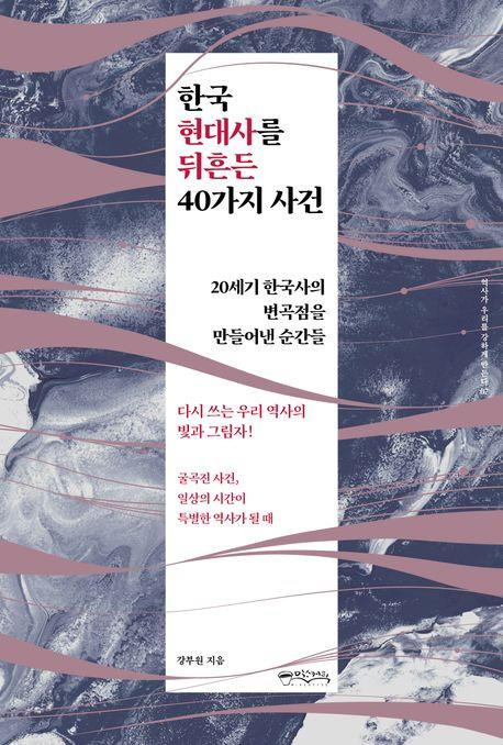 책 표지 이미지 [믹스커피 제공·재판매 및 DB 금지]