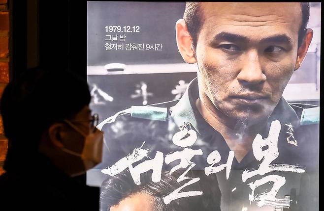 25일 서울 용산구 CGV 용산점에 영화 '서울의 봄' 포스터가 게시되어 있다. 영화 '서울의 봄'은 개봉 33일째 1000만 관객을 달성했다. /뉴시스