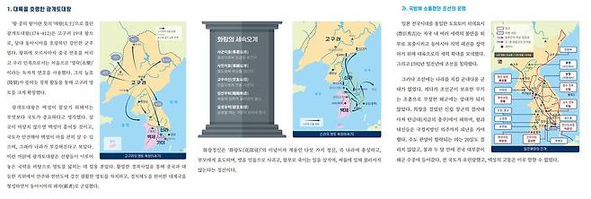 정신전력교육 기본교재 독도 없는 한반도 지도 모습./더불어민주당 정성호 의원실 제공