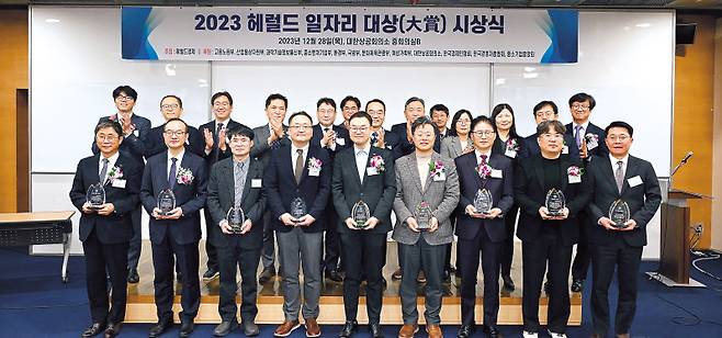 ‘2023 헤럴드 일자리 대상’ 시상식이 28일 오후 서울 중구 대한상공회의소에서 성황리에 개최됐다. 천영훈(뒷줄 왼쪽부터 시계방향으로) 국방부 방위산업수출기획과장, 이승렬 산업통상자원부 산업정책실장, 홍순정 과학기술정보통신부 미래인재양성국장 직무대행, 박종필 고용노동부 대변인, 전창협 헤럴드 대표이사, 신창훈 헤럴드경제 편집국장, 박재완 심사위원장(한반도선진화재단 이사장), 김대희 중소벤처기업부 대변인, 김형곤 헤럴드경제 마케팅본부장, 조민경 여성가족부 대변인, 허현숙 현대자동차 상무, 강정원 문화체육관광부 대변인, 이창흠 환경부 기후탄소정책실장, 허준 쿠팡 상무, 홍길화 SM엔터테인먼트 최고인사책임자(CHO), 김갑산 이즈파크 대표, 김순기 신한라이프 전략기획그룹장, 정길호 한미글로벌 이사, 김용석 우아한형제들 전무, 오우영 한국화학연구원 행정관리본부장, 김익수 현대로템 전무, 임상혁 포스코홀딩스 상무. 이상섭 기자