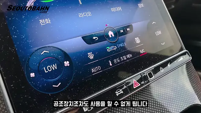 서우토반 차주인터뷰 시승기 자동차 CAR Auto 실차주 차주 리뷰 벤츠 C300