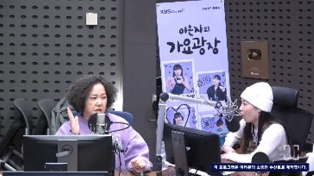 KBS cool FM ‘이은지의 가요광장’ 캡처