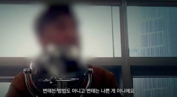 ‘악인취재기; 사기공화국’ 캡처