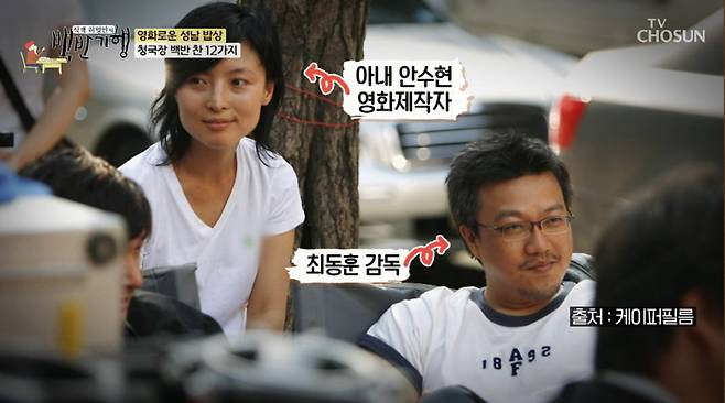 사진=TV조선 시사교양 '식객 허영만의 백반기행' 방송 캡처본.