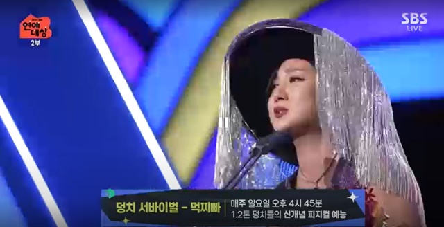 코미디언 박나래가 '2023 SBS 연예대상'에서 미식랭스타상을 받았다. /SBS 방송화면 캡처