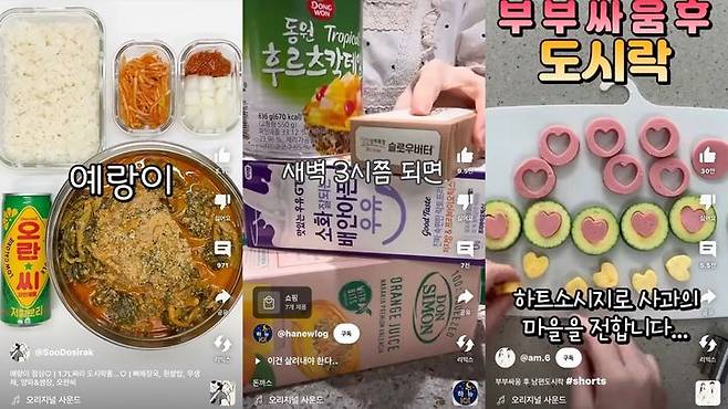 가정주부 출신 인기 유튜버 3인이 도시락을 싸고 있다. (사진=유튜브 채널 캡처 갈무리) *재판매 및 DB 금지