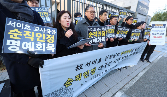 한국교원단체총연합회와 전국교사일동 관계자들이 11월 30일 오후 세종시 정부세종2청사 인사혁신처 앞에서 '서울 서이초등학교 교사의 명예회복을 위한 순직인정 대국민 서명전달' 기자회견을 열고 있다.