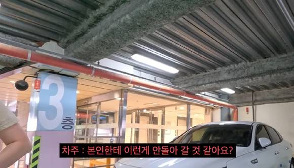 장애인 전용구역에 불법주차해 신고당한 금융기관 직원이 신고자의 개인정보를 열람하겠다며 협박하다가 벌금형을 선고받았다. [사진=유튜버 '딸배헌터' 채널 영상 캡처]