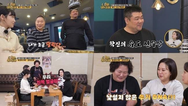 티캐스트 E채널 ‘토요일은 밥이 좋아’ 캡처