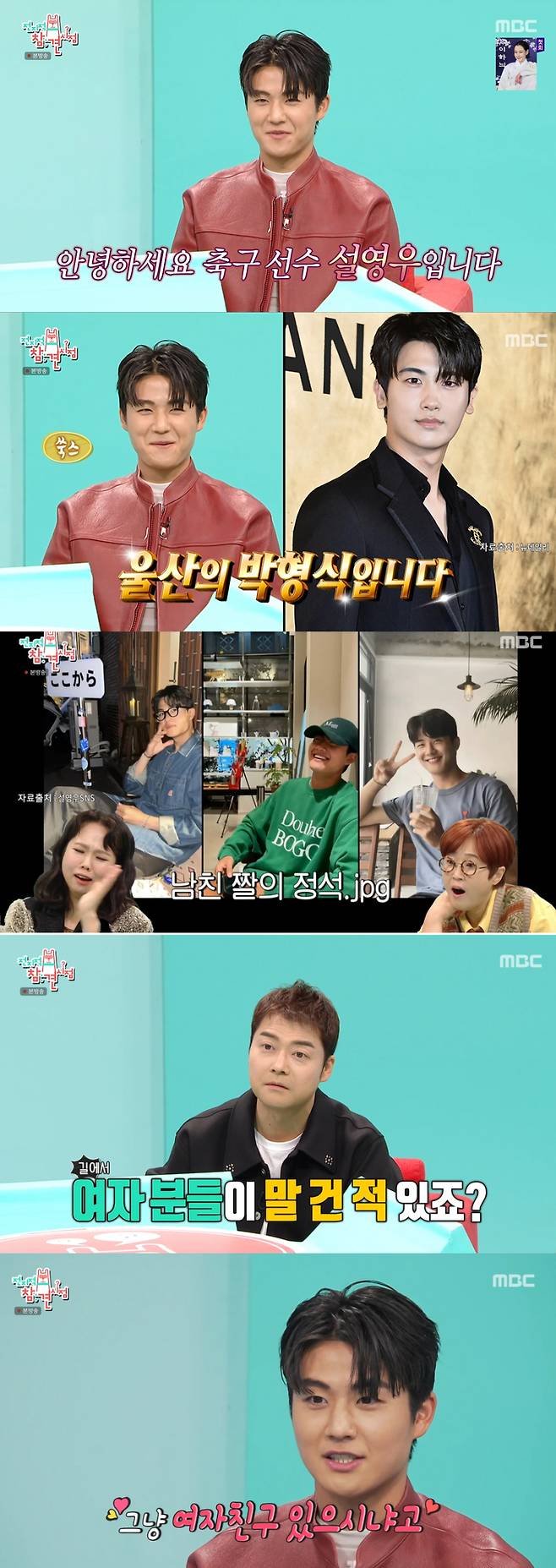 /사진='전지적 참견 시점' 방송화면 캡쳐